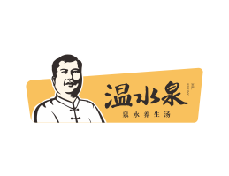 龙圩云浮炖汤品牌温水泉餐饮LOGO设计_惠州餐饮空间设计_佛山餐饮物料设计