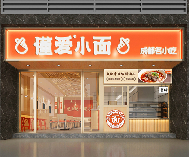 龙圩更“懂”顾客的门店设计，助力“小面”做出大市场